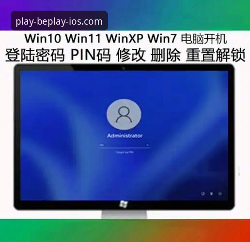 beplay体育苹果版 2026新版beplay体育苹果版深度评测:从界面升级到密码重置的全方位体验分析