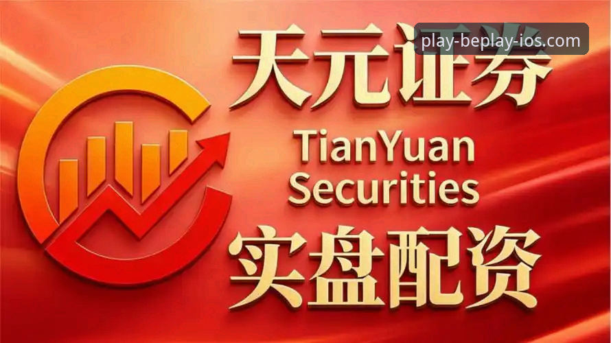 beplay体育App 2026新版深度分析：功能升级、安全机制与用户体验全面解析