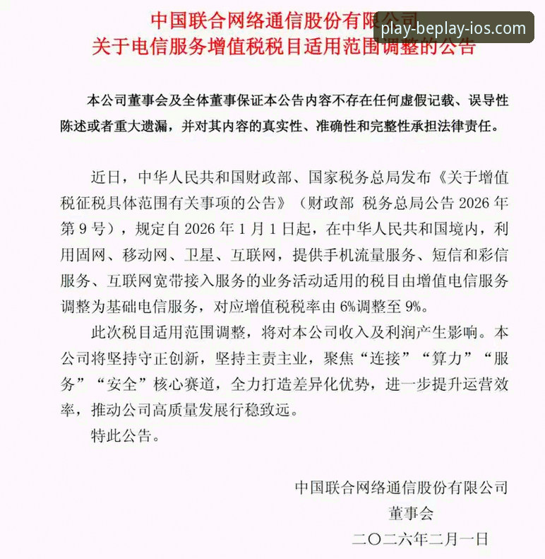 beplay体育体育娱乐安全吗 beplay体育平台安全使用实用指南:老用户分享必备知识