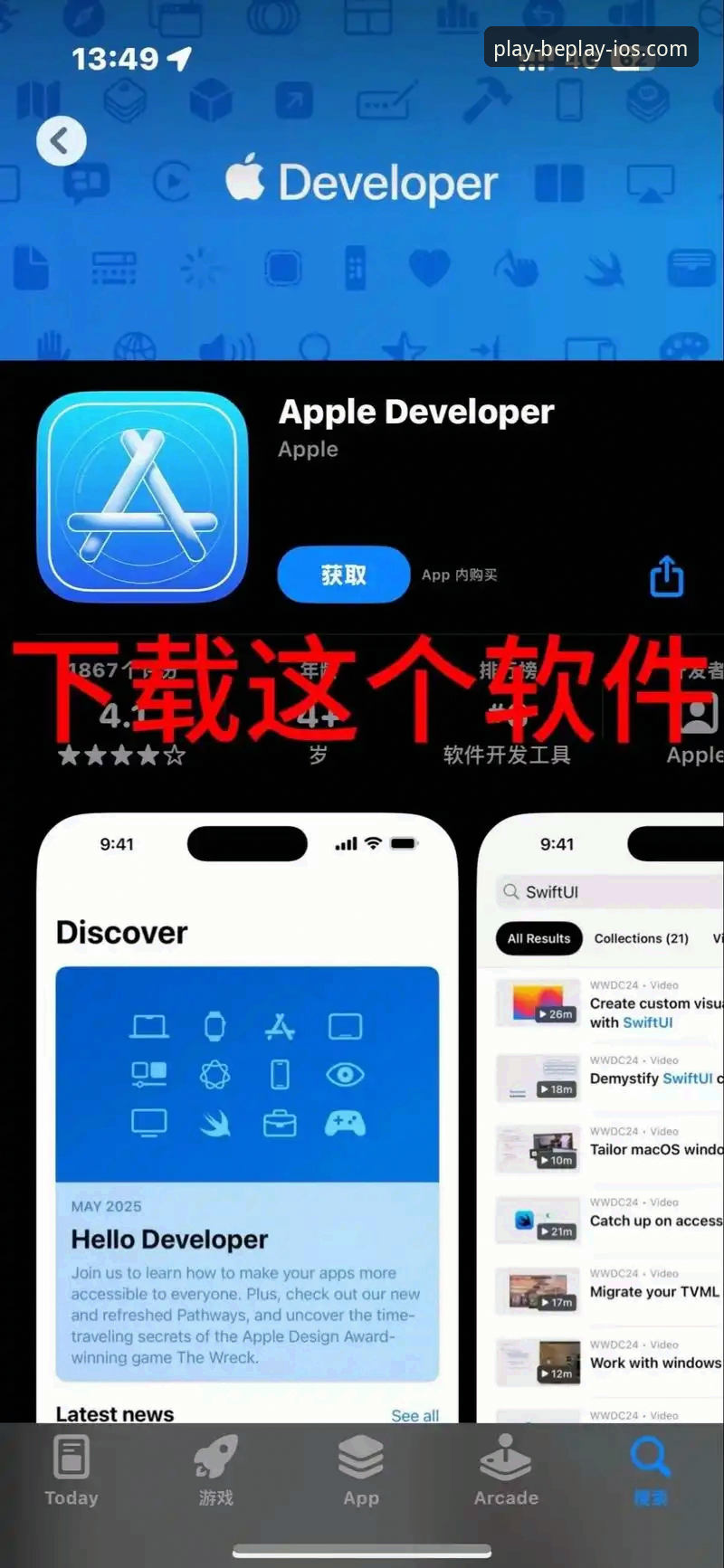 beplay体育官方2026新版iOS入口实用指南：从下载到VIP的完整技术评测