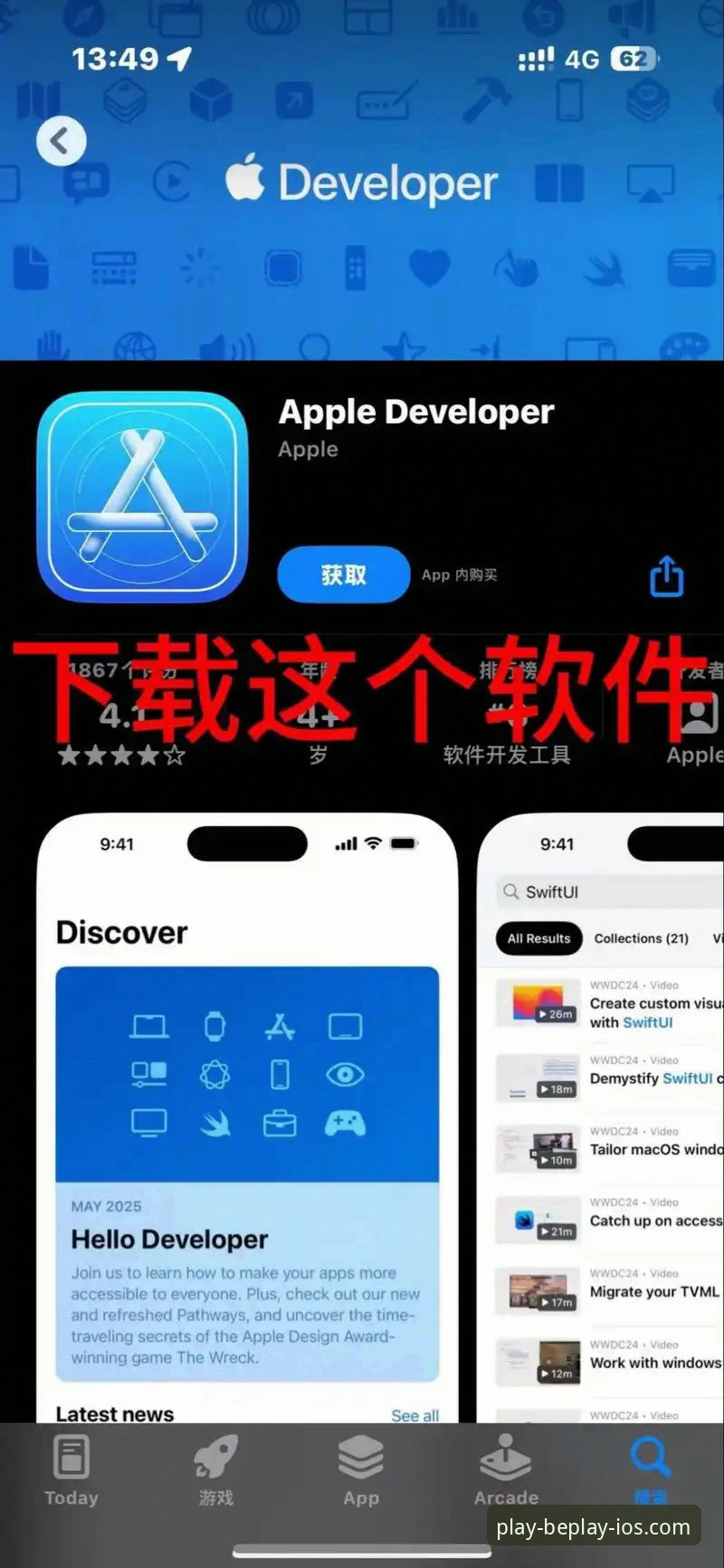 beplay体育iOS安装下载问题解决完整指南：新手也能轻松搞定